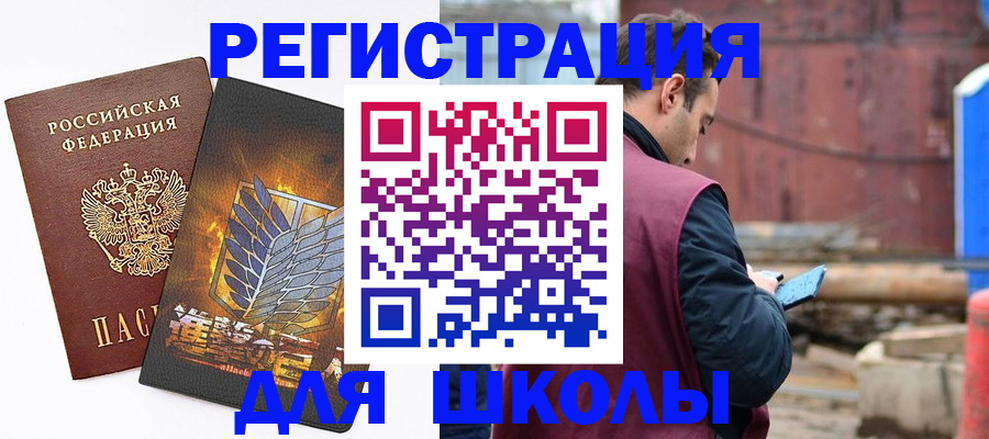 временная регистрация в Прохладном