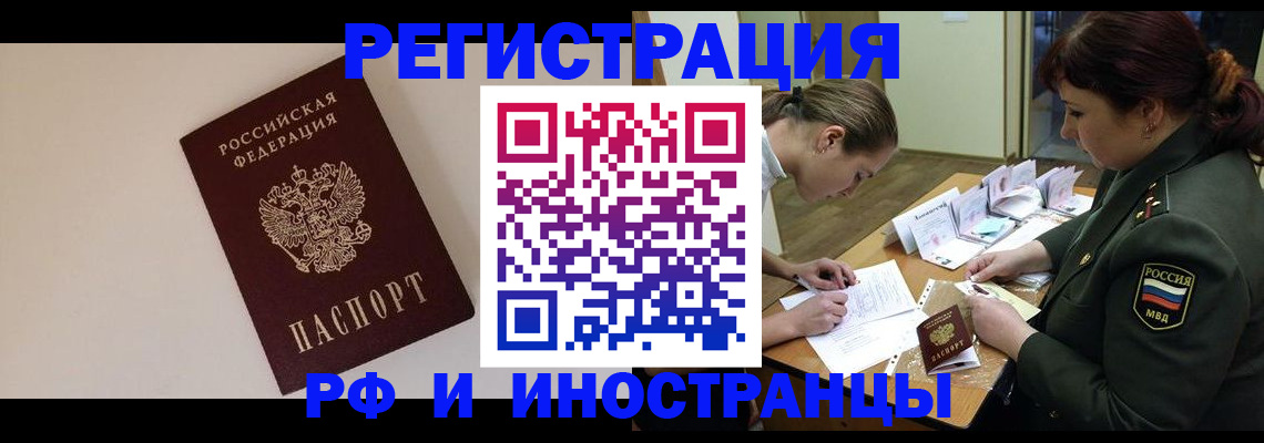 прописка ребенка в Прохладном