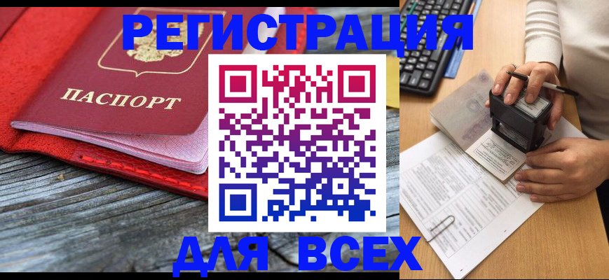 временная регистрация собственник в Прохладном