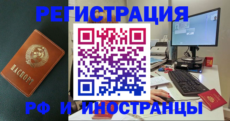 прописка для кредита в Прохладном
