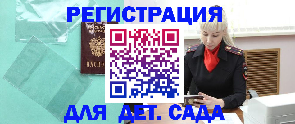 регистрация для школы в Прохладном