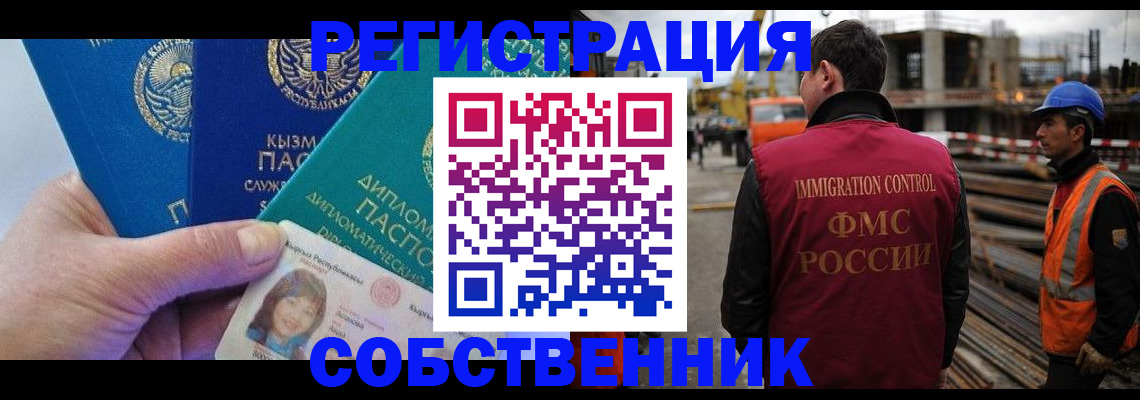 прописка для кредита в Прохладном